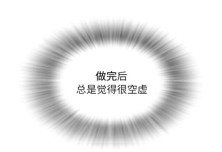 牛皮吹大了漫画,第1章：大师2图