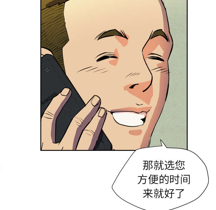 牛皮吹大了漫画,第9章：健身教练4图