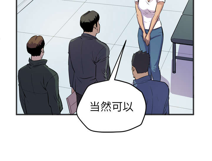 牛皮吹大了漫画,第28章：给我看4图