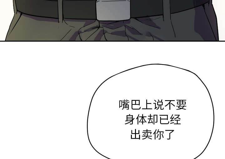 牛皮吹大了漫画,第15章：白痴5图