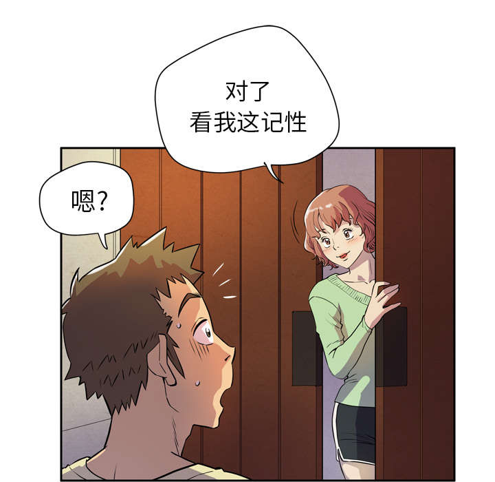牛皮吹大了漫画,第7章：见面3图