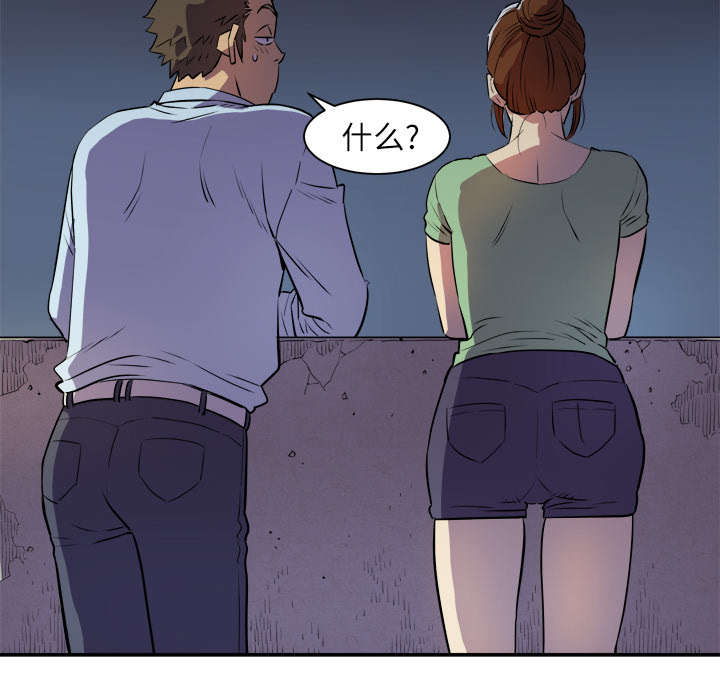 牛皮吹大了漫画,第4章：撞见3图