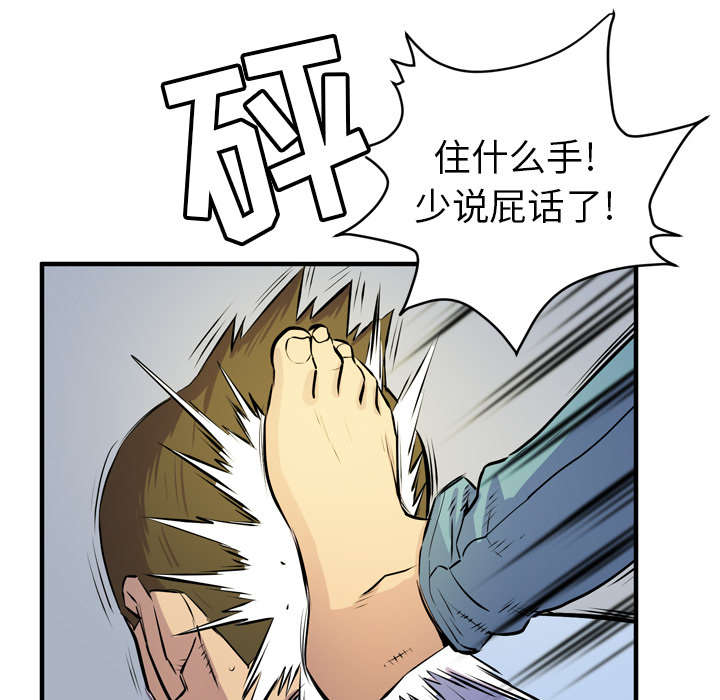 牛皮吹大了漫画,第23章：醒来3图