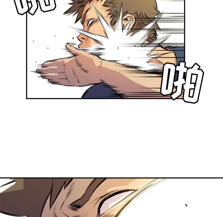 牛皮吹大了漫画,第16章：变态1图