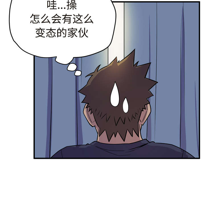 牛皮吹大了漫画,第21章：取证3图