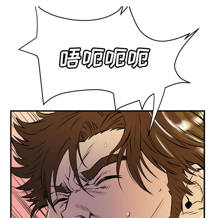 牛皮吹大了漫画,第17章：发现3图