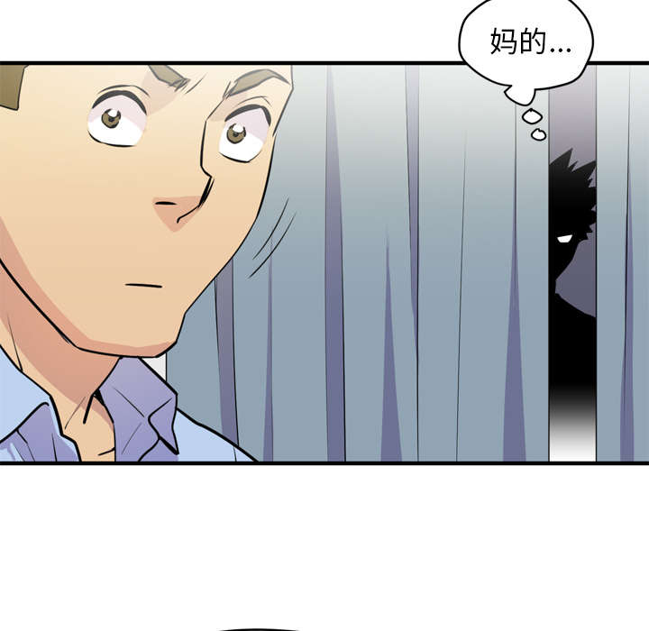 牛皮吹大了漫画,第20章：喝咖啡4图
