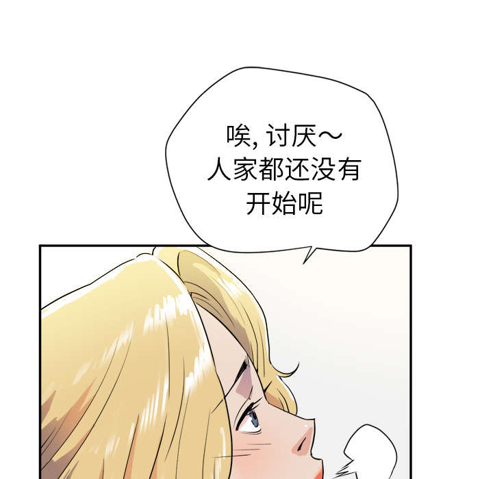 牛皮吹大了漫画,第15章：白痴5图