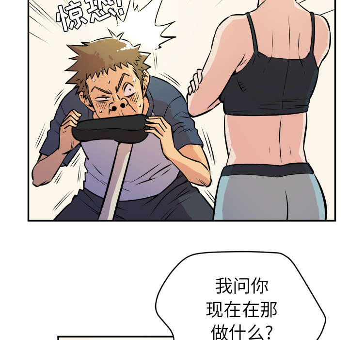 牛皮吹大了漫画,第16章：变态4图