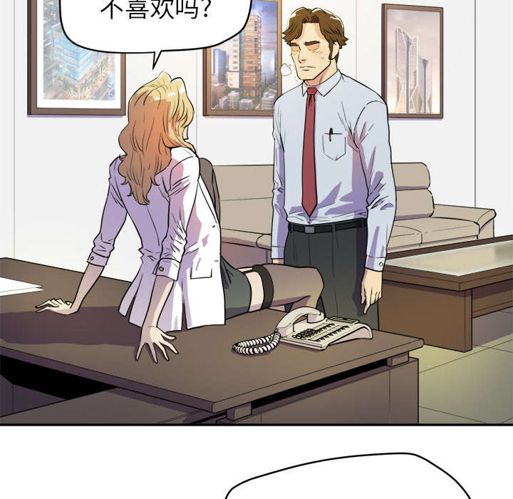 牛皮吹大了漫画,第15章：白痴4图