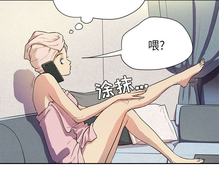 牛皮吹大了漫画,第9章：健身教练3图