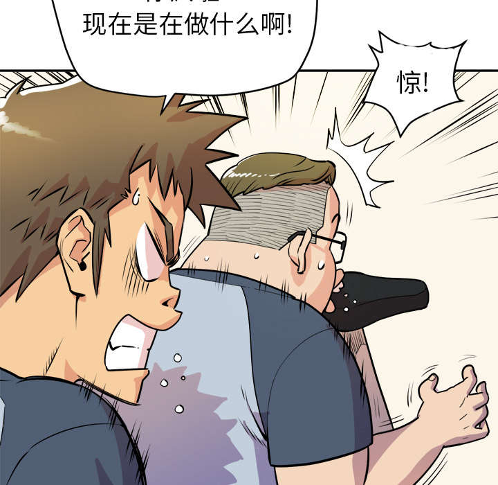 牛皮吹大了漫画,第16章：变态4图