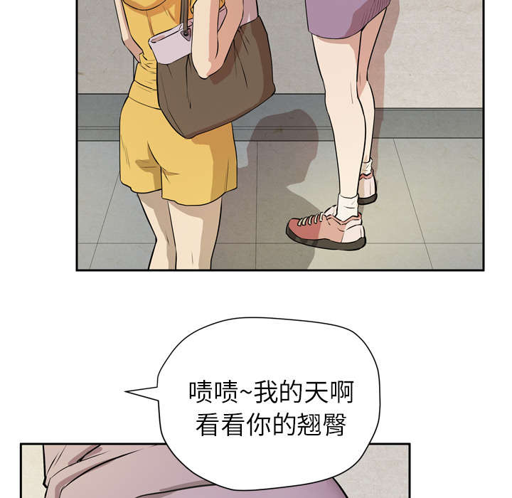 牛皮吹大了漫画,第11章：办卡5图