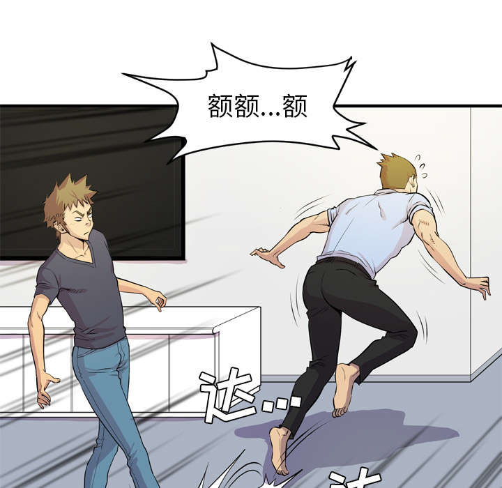 牛皮吹大了漫画,第23章：醒来5图