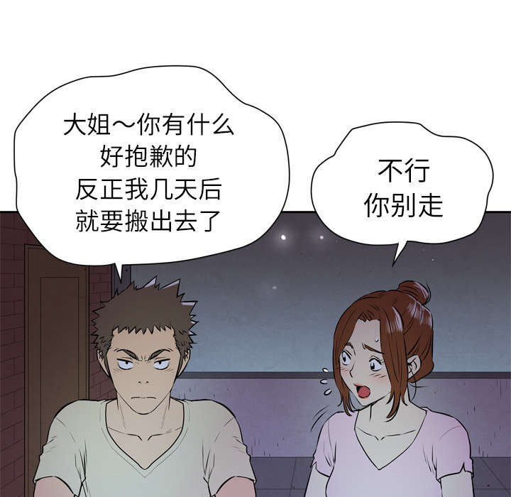牛皮吹大了漫画,第10章：适度5图