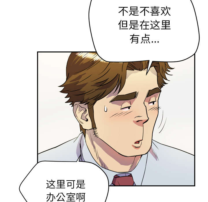 牛皮吹大了漫画,第15章：白痴5图