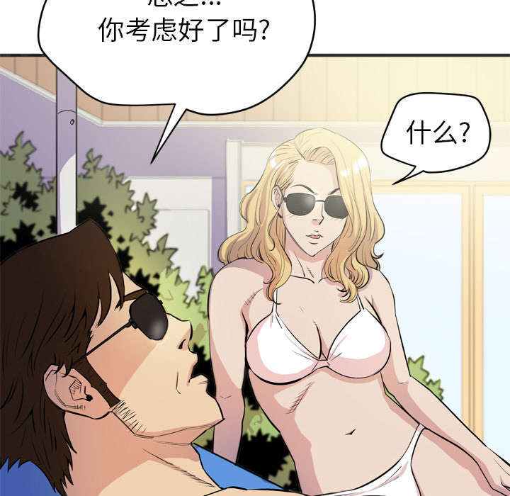 牛皮吹大了漫画,第31章：答应4图