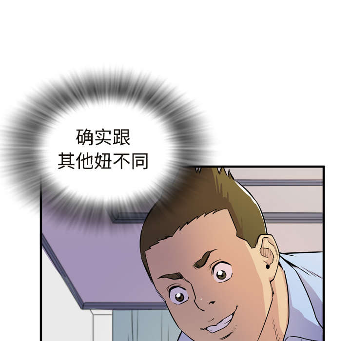 牛皮吹大了漫画,第21章：取证1图