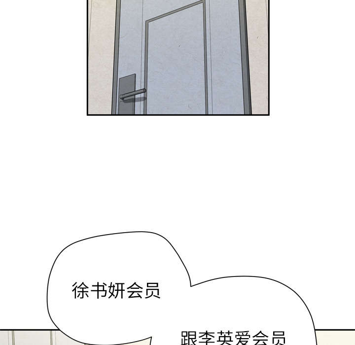 牛皮吹大了漫画,第12章：最棒的猎物2图