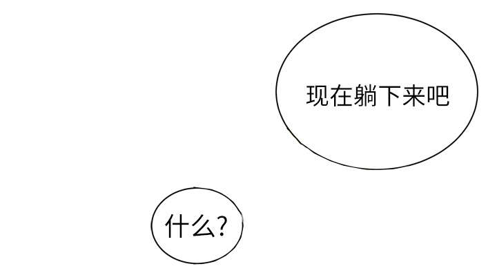 牛皮吹大了漫画,第5章：转折点1图