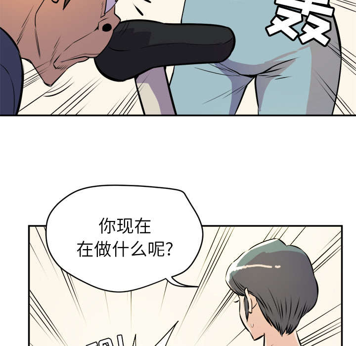 牛皮吹大了漫画,第16章：变态3图