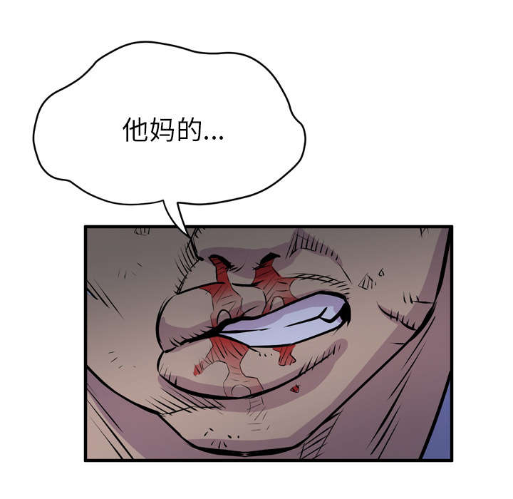 牛皮吹大了漫画,第24章：复仇2图