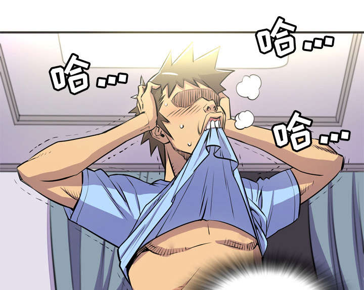牛皮吹大了漫画,第29章：进展2图