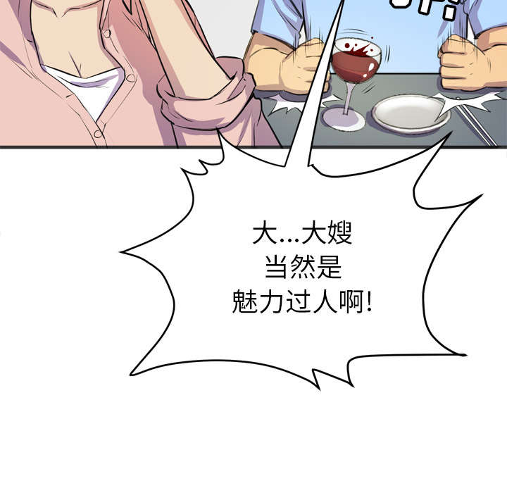 牛皮吹大了漫画,第28章：给我看5图