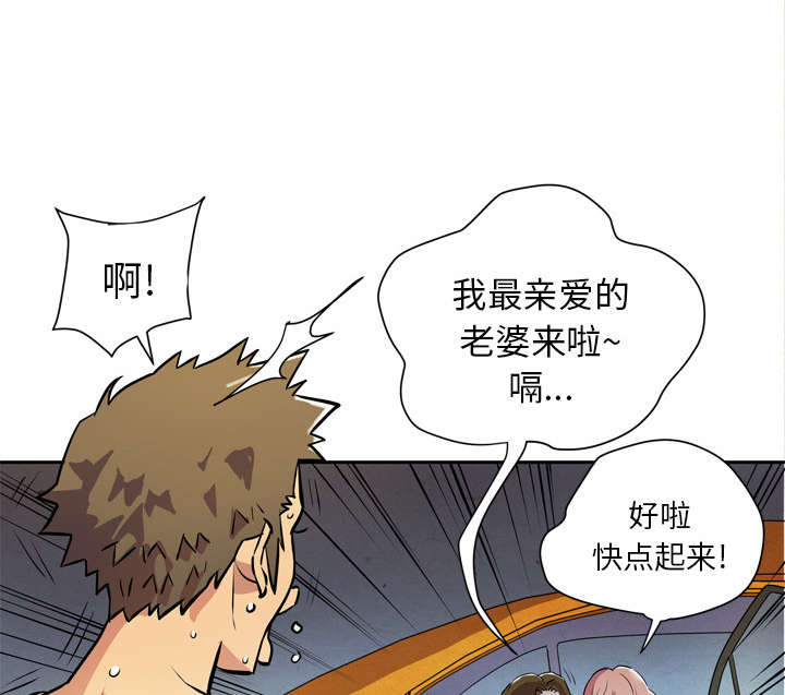 牛皮吹大了漫画,第7章：见面4图