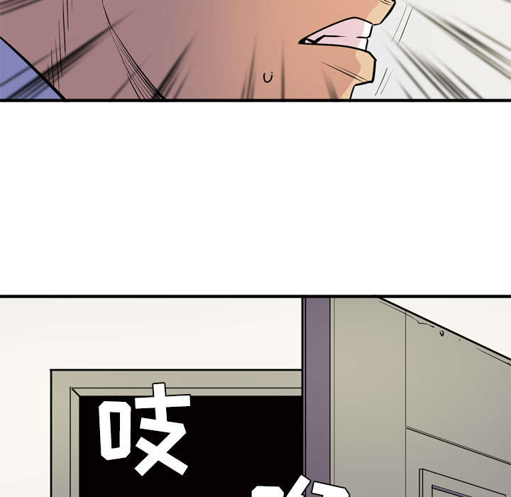 牛皮吹大了漫画,第22章：闯入2图