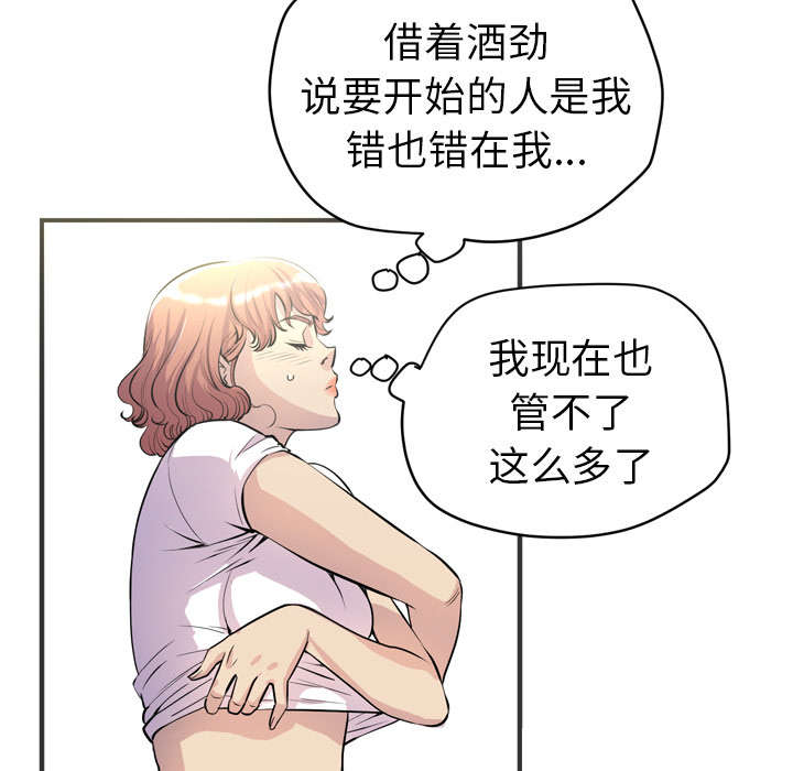牛皮吹大了漫画,第30章：坦诚3图