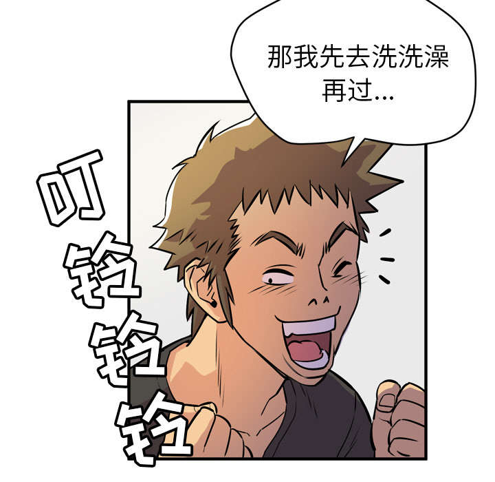 牛皮吹大了漫画,第16章：变态1图