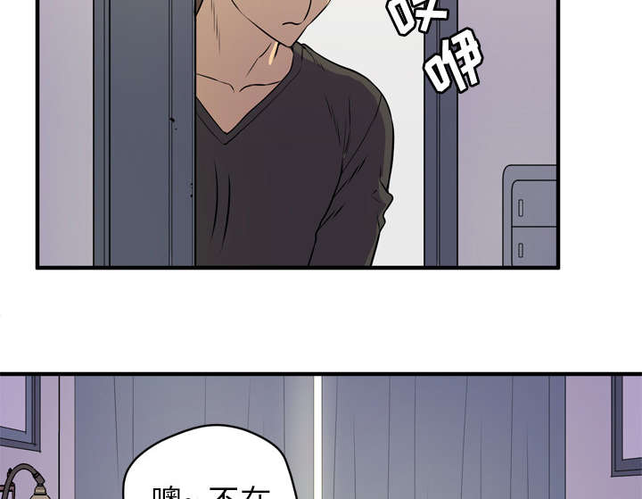 牛皮吹大了漫画,第17章：发现2图