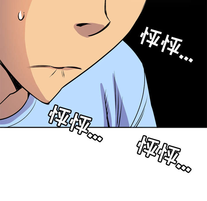 牛皮吹大了漫画,第31章：答应4图