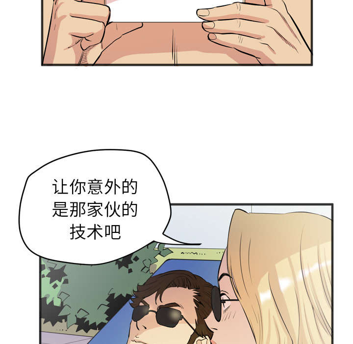 牛皮吹大了漫画,第31章：答应1图