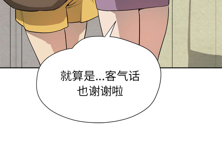 牛皮吹大了漫画,第11章：办卡4图