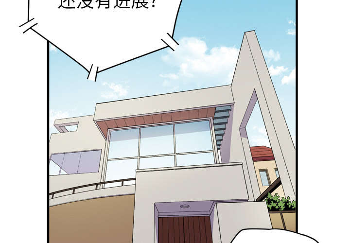 牛皮吹大了漫画,第24章：复仇1图