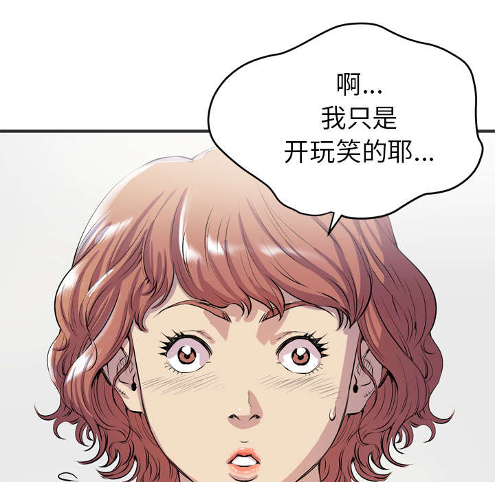 牛皮吹大了漫画,第28章：给我看1图