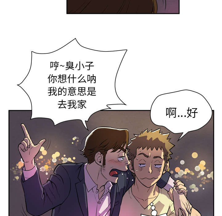 牛皮吹大了漫画,第6章：肆无忌惮5图