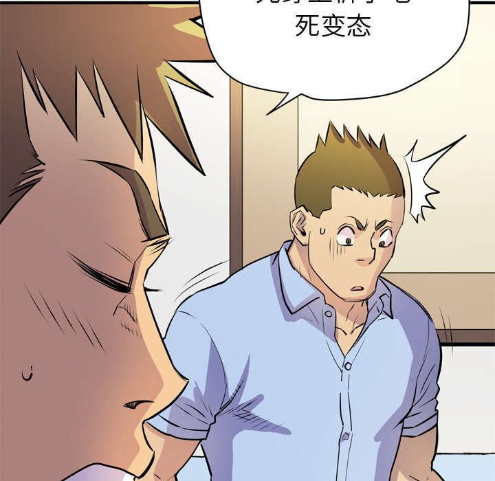 牛皮吹大了漫画,第22章：闯入2图