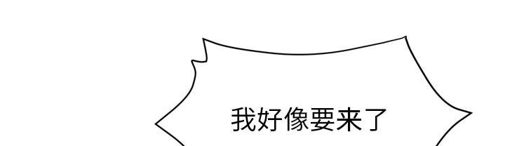 牛皮吹大了漫画,第32章：带走4图