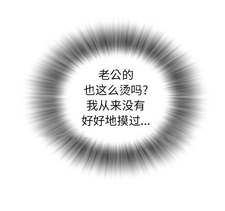 牛皮吹大了漫画,第29章：进展5图
