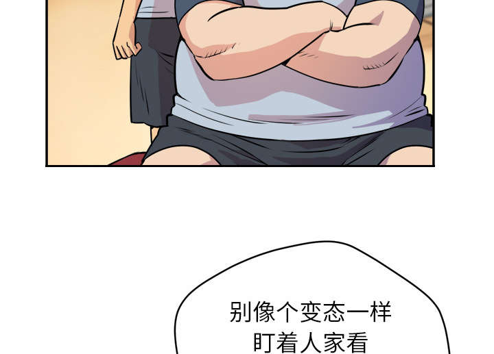 牛皮吹大了漫画,第15章：白痴4图