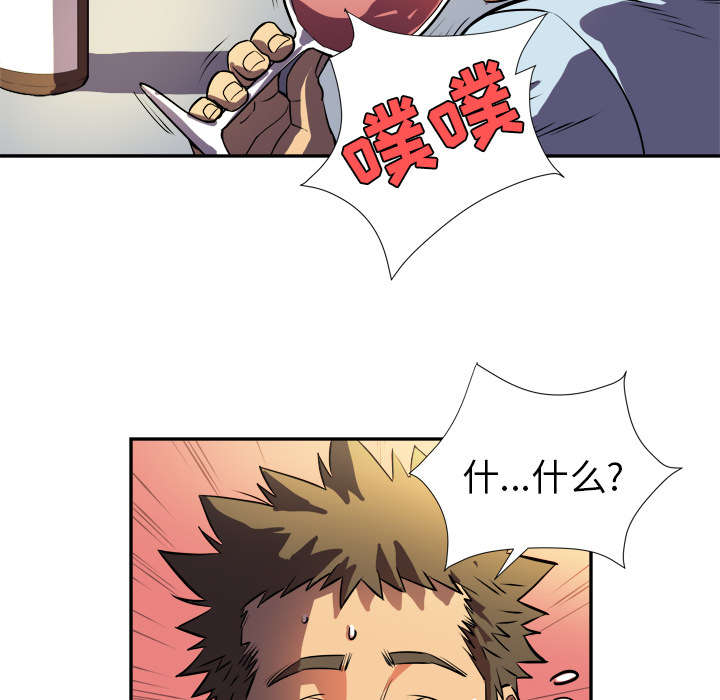 牛皮吹大了漫画,第2章：交给你了3图