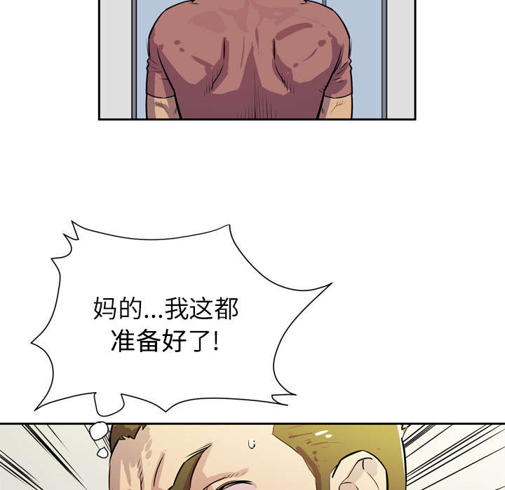 牛皮吹大了漫画,第12章：最棒的猎物3图