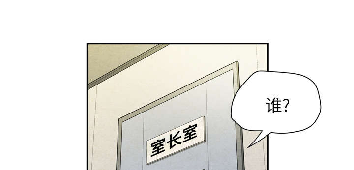 牛皮吹大了漫画,第12章：最棒的猎物1图