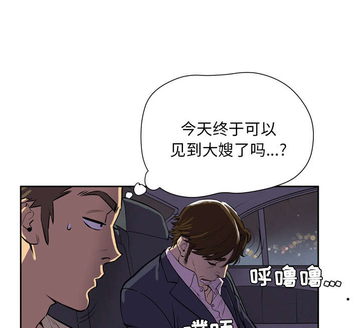 牛皮吹大了漫画,第6章：肆无忌惮5图