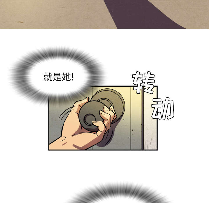 牛皮吹大了漫画,第1章：大师1图