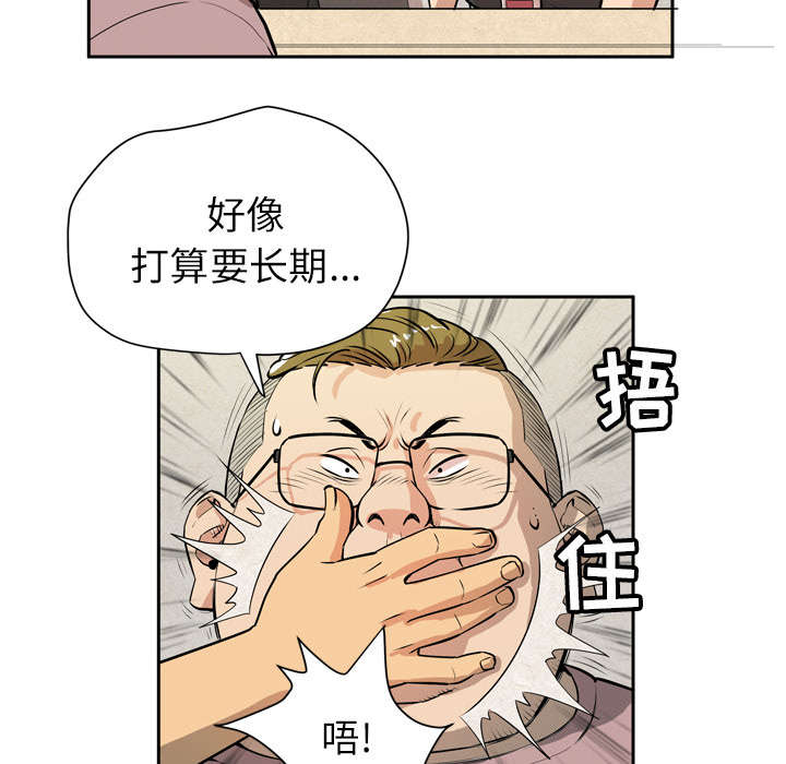 牛皮吹大了漫画,第11章：办卡5图