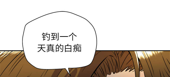 牛皮吹大了漫画,第15章：白痴2图